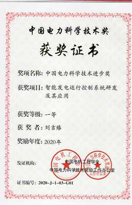 國(guó)家能源發(fā)展戰(zhàn)略研究院 引領(lǐng)能源科技前沿，服務(wù)國(guó)家戰(zhàn)略需求